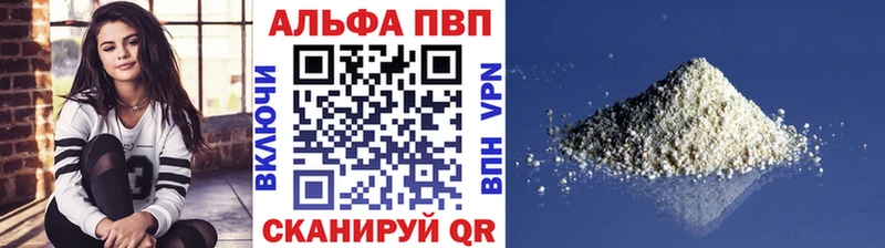APVP кристаллы  Купить где  Чебаркуль 