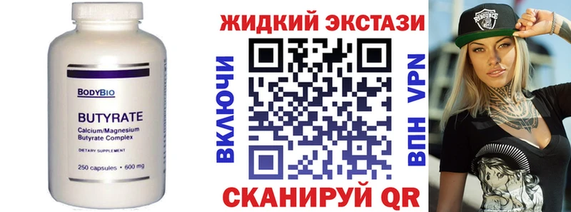 БУТИРАТ оксибутират Купить где Чебаркуль