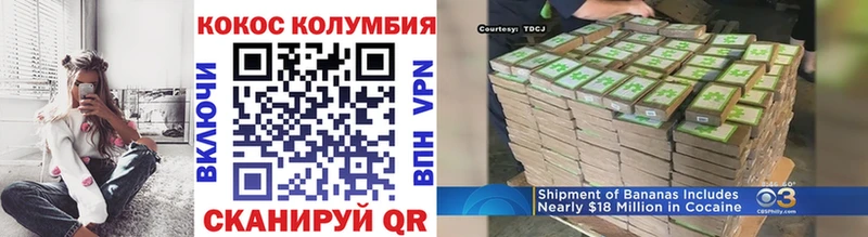 Купить  Чебаркуль  COCAIN 98% 