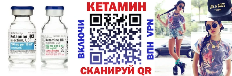 Купить  Чебаркуль  КЕТАМИН VHQ 