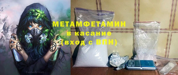 первитин Заволжье