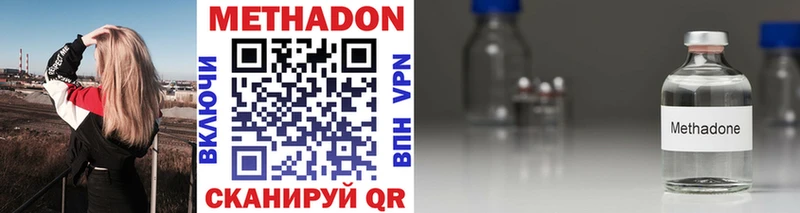 МЕТАДОН methadone Купить закладки Чебаркуль